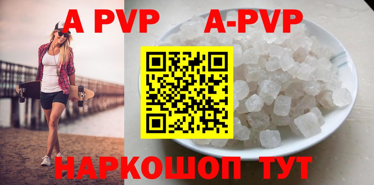 Миллерово  Alpha-PVP кристаллы  Вход с VPN  Альфа ПВП Crystall  A-PVP  где найти наркотики  Альфа ПВП крисы CK 