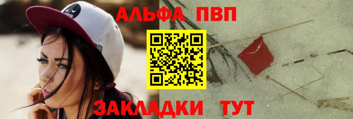 Alpha PVP СК Миллерово