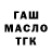 МДМА молли Buck Russel