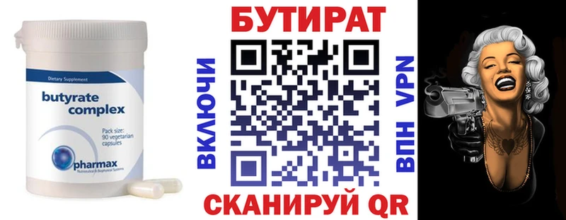 Бутират оксибутират  Миллерово 