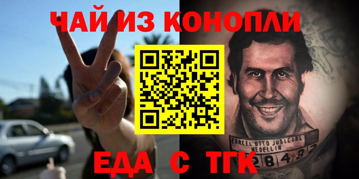 Миллерово  Canna-Cookies конопля  Вход с VPN 