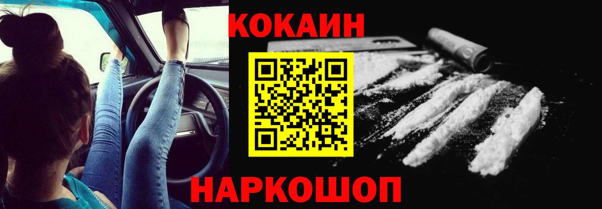Миллерово  КОКАИН Перу  Вход с VPN 