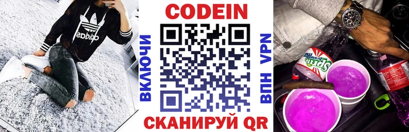 купить  сайты  Миллерово  Codein Purple Drank 