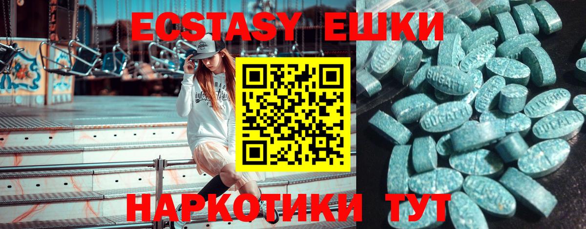 как найти закладки  Ecstasy  Миллерово  Вход с VPN  Ecstasy 280 MDMA  ЭКСТАЗИ mix 