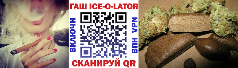 ГАШИШ ice o lator Миллерово