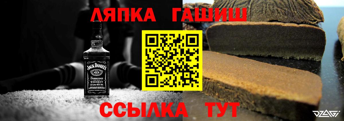 Гашиш  ГАШИШ Premium  ГАШИШ hashish  Вход с VPN  Миллерово 