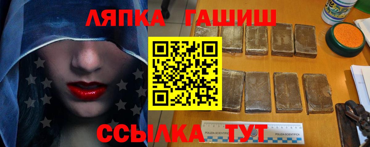 ГАШ hashish Миллерово