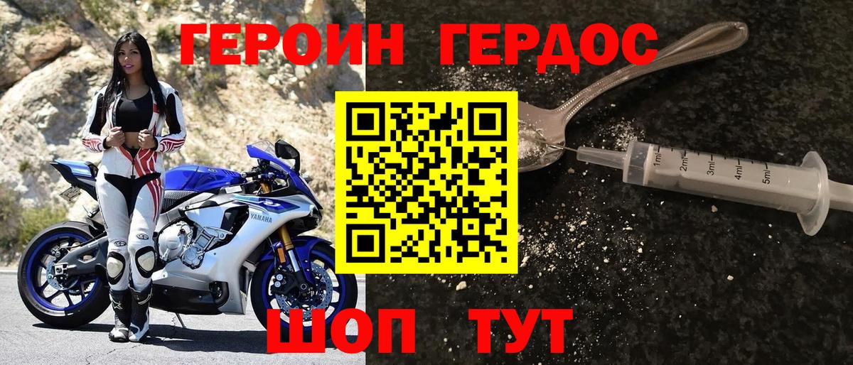 Миллерово  Героин  Вход с VPN  Героин гречка 