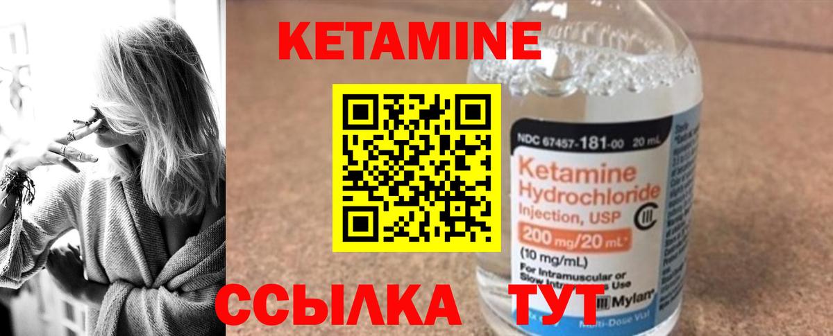 ОМГ ОМГ как войти  Кетамин VHQ  КЕТАМИН VHQ  Вход с VPN  Миллерово 
