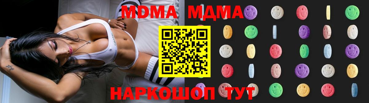 МДМА Molly  Вход с VPN  МДМА молли  Миллерово 