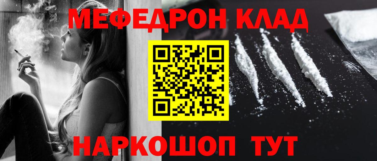 Мефедрон  Миллерово