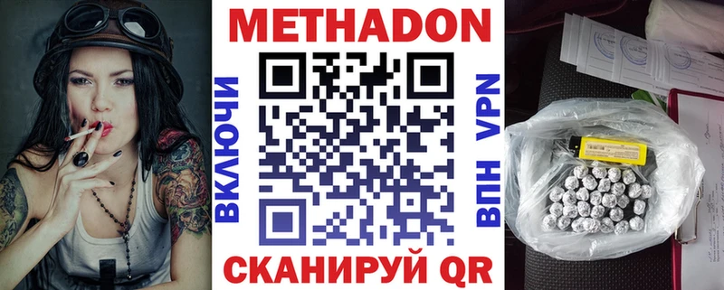 Метадон кристалл Миллерово