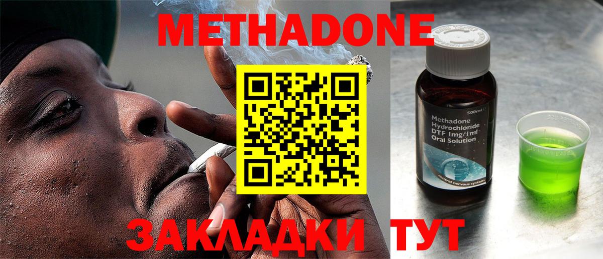 МЕТАДОН methadone  omg ССЫЛКА  маркетплейс какой сайт  Вход с VPN  Миллерово 