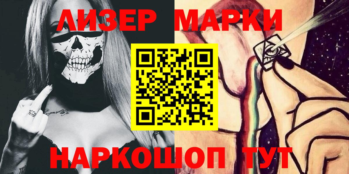 Наркотические марки  Вход с VPN  Миллерово  Марки NBOMe 1500мкг 