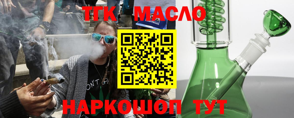 ТГК Wax  Вход с VPN  Миллерово 