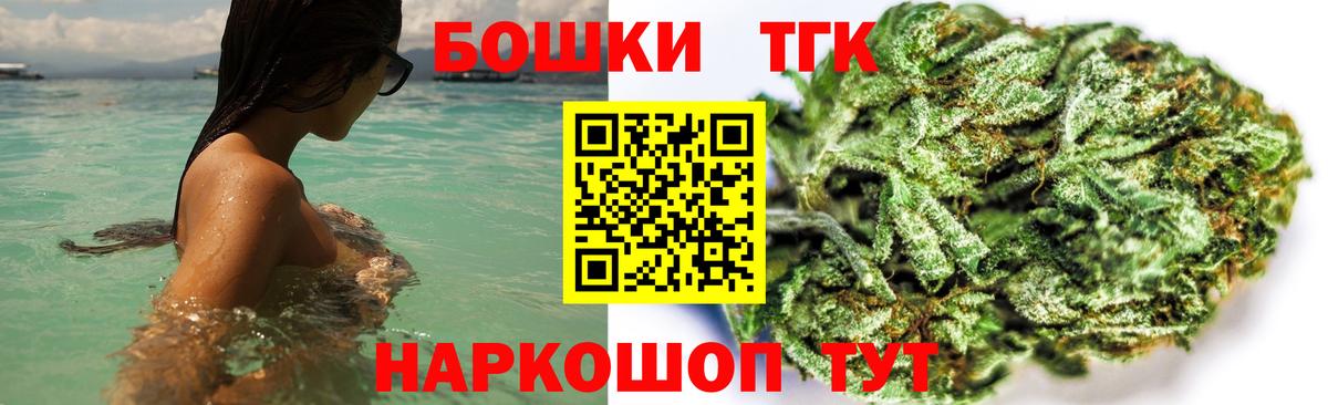 Бошки Шишки THC 21% Миллерово